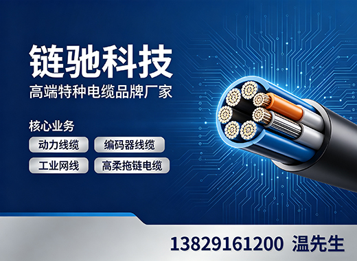 链驰科技江门线上分站